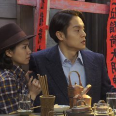 Yell Japanese Drama photo