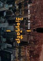 Docu Insight Korean TV Program photo