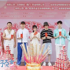 Sweet Prophecy Chinese Drama photo