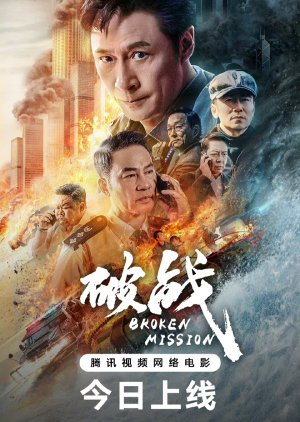 Broken Mission (2024) poster