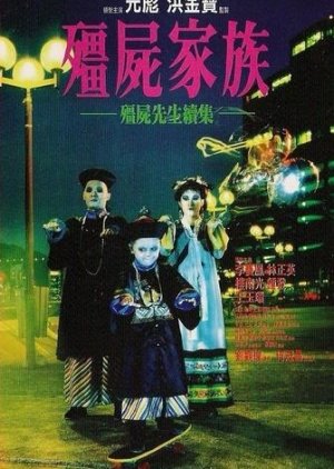 Mr. Vampire 2 (1986) poster
