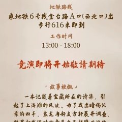 Shang Hai Tan Zhi Meng Long Chuang Jin Guan Chinese Movie photo