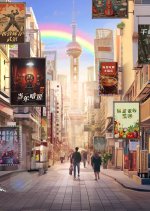 Jia You! Xiao Dian Season 2 Chinese TV Program photo