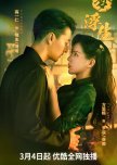 Land of Dreams chinese drama review
