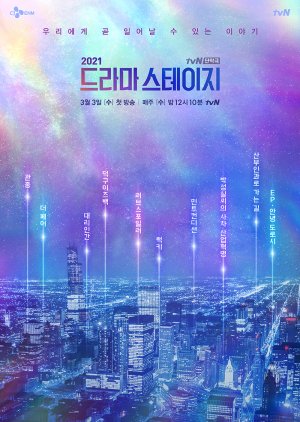 tvN Drama Stage Season 4 (2021) poster