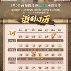 Kiss Me, Save Me Chinese Drama photo