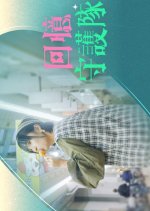 Guardians of the Memory Hong Kong TV Program photo