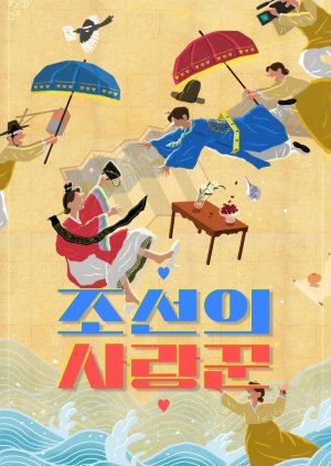 Lovers of Joseon Season 2 (2023) poster