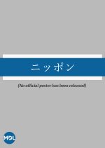 Nippon Japanese Movie photo