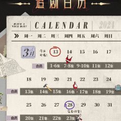 The Housewives' War Chinese Drama photo