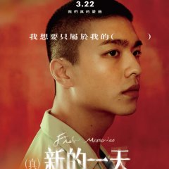 Fish Memories Taiwanese Movie photo