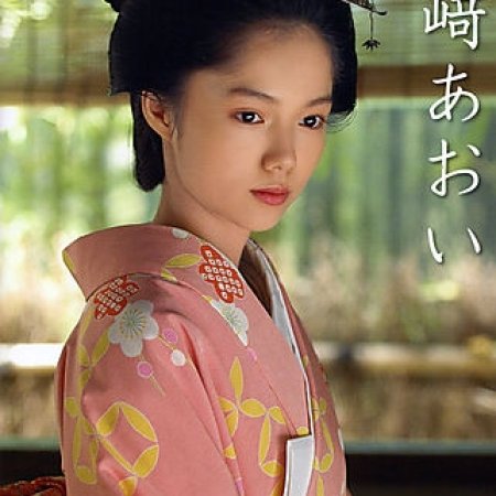 Kamisama no Boto  (2013)