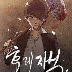 Bastard Korean Drama photo