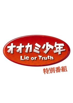 Lie or Truth Special (2020) poster