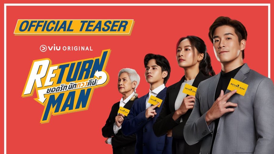 [Official Teaser] Retrun Man ยอดรักนักทวงคืน เริ่ม 8 ก.พ. นี้