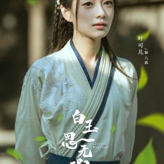 Love Like White Jade Chinese Drama photo