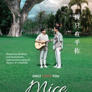 Only Love You, Mice: Director's Cut (2022)