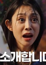 Why, All of a Sudden? Season 2 Korean Drama photo