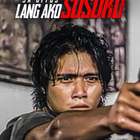 Sa Diyos Lang Ako Susuko (1990)