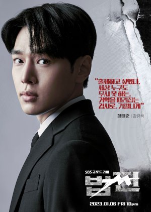 Jang Tae Chun | The Law
