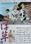 Floating Weeds japanese movie review