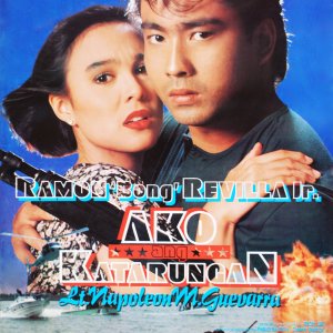 Ako ang Katarungan:  Lt. Napoleon M. Guevarra (1993)