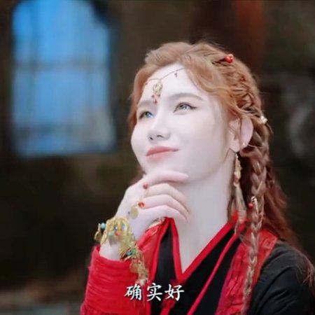 Legend of Lin Ye (2023)
