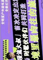 Natural High Chinese TV Program photo