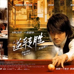 Second Chance Taiwanese Movie(2014) photo