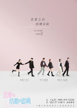 All the Way to Marriage (2023) poster