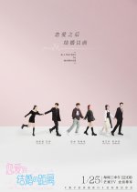 All the Way to Marriage Chinese TV Program photo