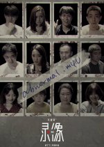 abnormal.m4v Chinese Drama photo