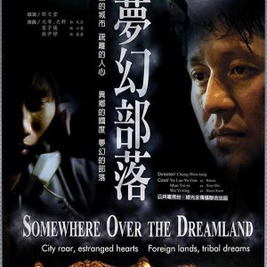 Somewhere Over the Dreamland (2003)