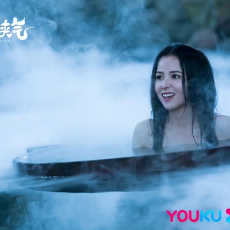 Wu Lin You Jiao Qi (2023)