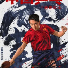 Ping-Pong of China Chinese Movie photo