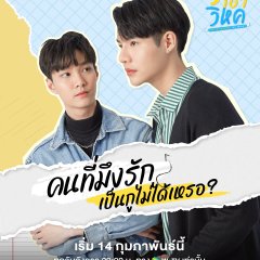 Destiny Seeker Thai Drama photo