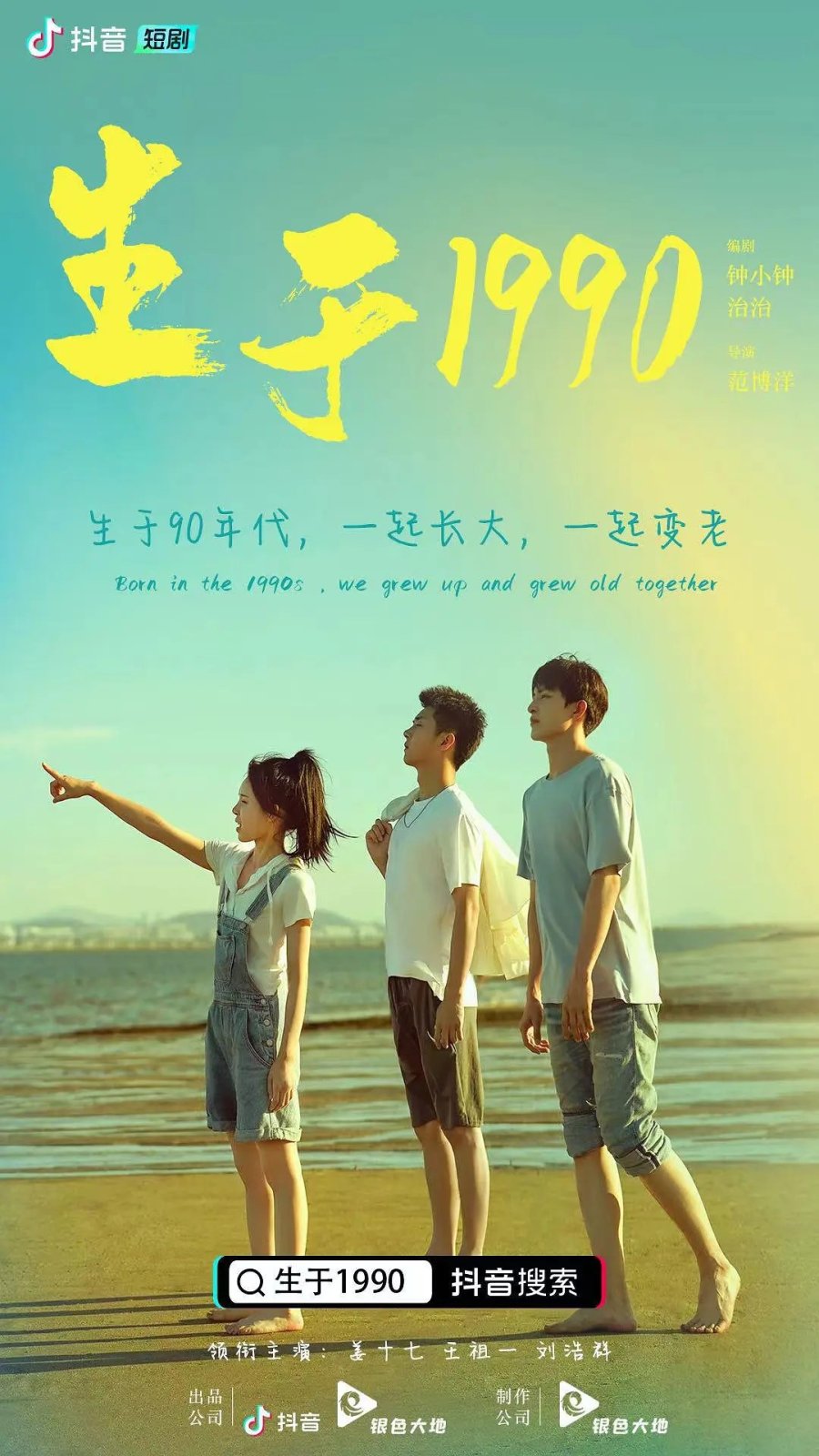 Born In 1990 2022 MyDramaList