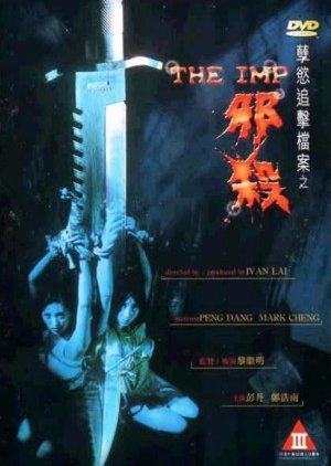 The Imp (1996) poster