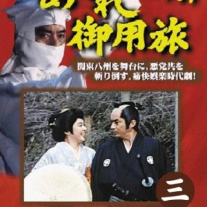 Abare Hasshu Goyotabi Season 3 (1992)