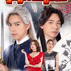 Tales of the Grandmaster Thai Drama photo