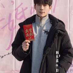 Be There or Be Square Chinese Drama(2024) photo