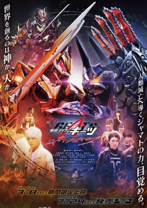 Kamen Rider Geats: The Movie (2024) poster