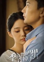 Ji Zong Nin De Ma Jia Ruo Diao Le Chinese Drama photo