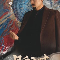 Yue Bai Zhi Shi Chinese Drama photo