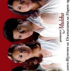 Now and Forever: Mukha (2005)