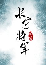 General Chang Ning Chinese Drama photo