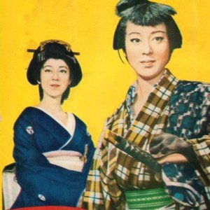 Kotohime Shichihenge (1960)