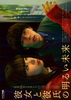 Kanojo to Kareshi no Akarui Mirai (2024) poster
