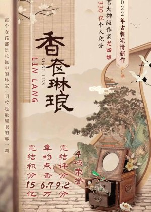 Xiang Lian Lin Lang () poster