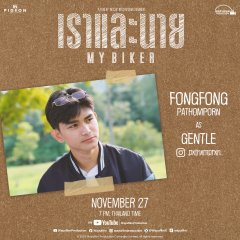 My Biker Thai Movie photo